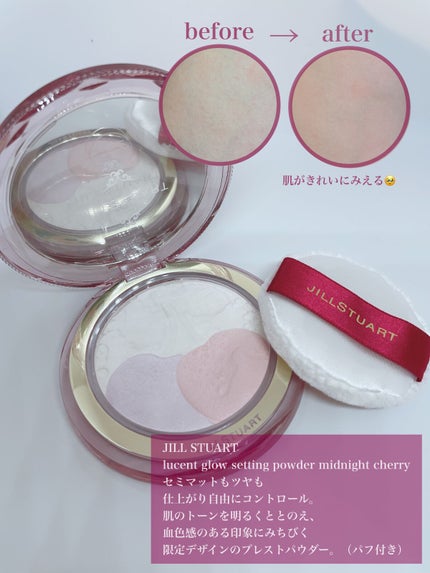 ジルスチュアート ミッドナイトチェリー コレクション/JILL STUART/メイクアップキットを使ったクチコミ(4枚目)
