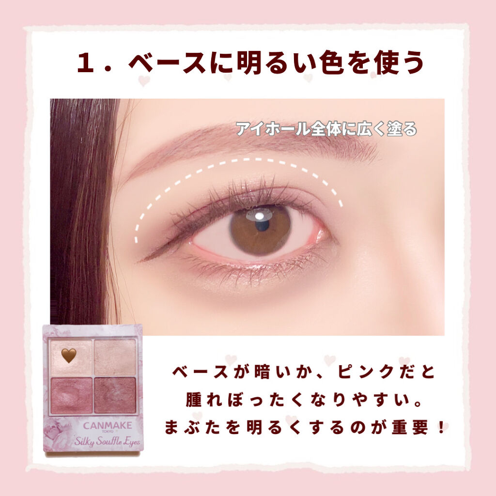 シルキースフレアイズ/キャンメイク/アイシャドウパレットを使ったクチコミ（2枚目）
