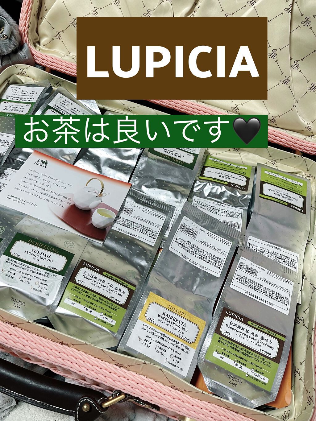 紅茶/LUPICIA/ドリンクを使ったクチコミ（1枚目）