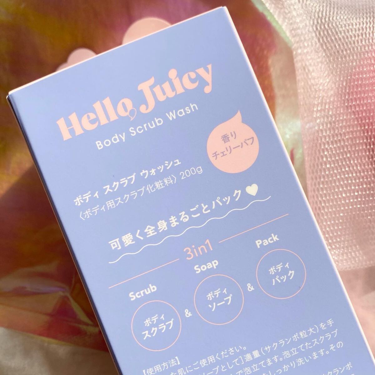 ボディスクラブウォッシュ/Hello Juicy/ボディスクラブを使ったクチコミ(5枚目)