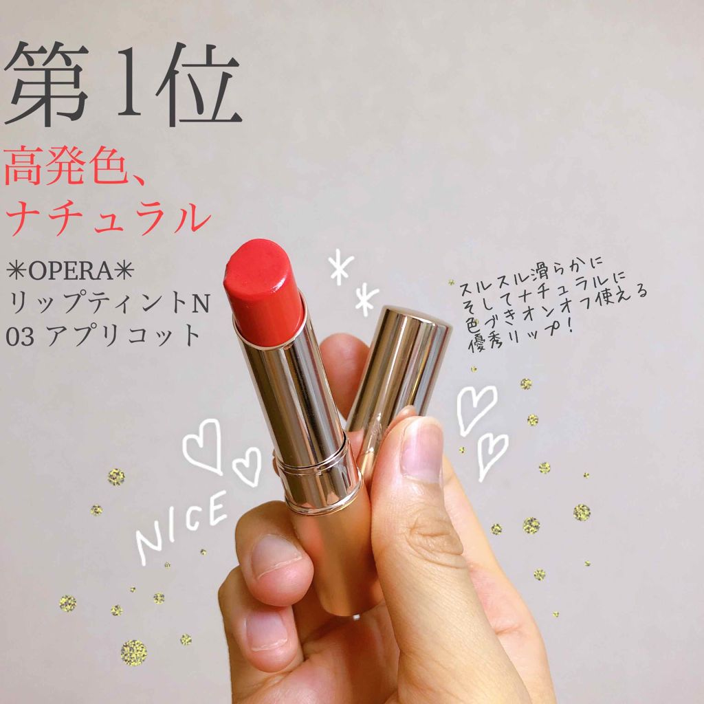 カラーティントリップ/CEZANNE/リップティントを使ったクチコミ（3枚目）