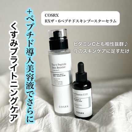 RXã¶ã»ãã¿ãã³C23ã»ã©ã /COSRX/çŸå®¹æ¶²ã䜿ã£ãã¯ãã³ãïŒ4æç®ïŒ