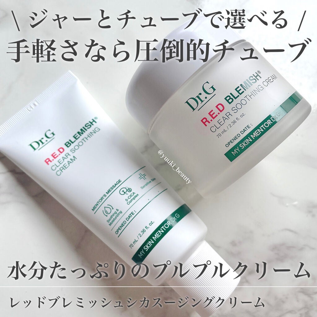 レッドB・Cスムージングクリーム/Dr.G/フェイスクリームを使ったクチコミ(2枚目)