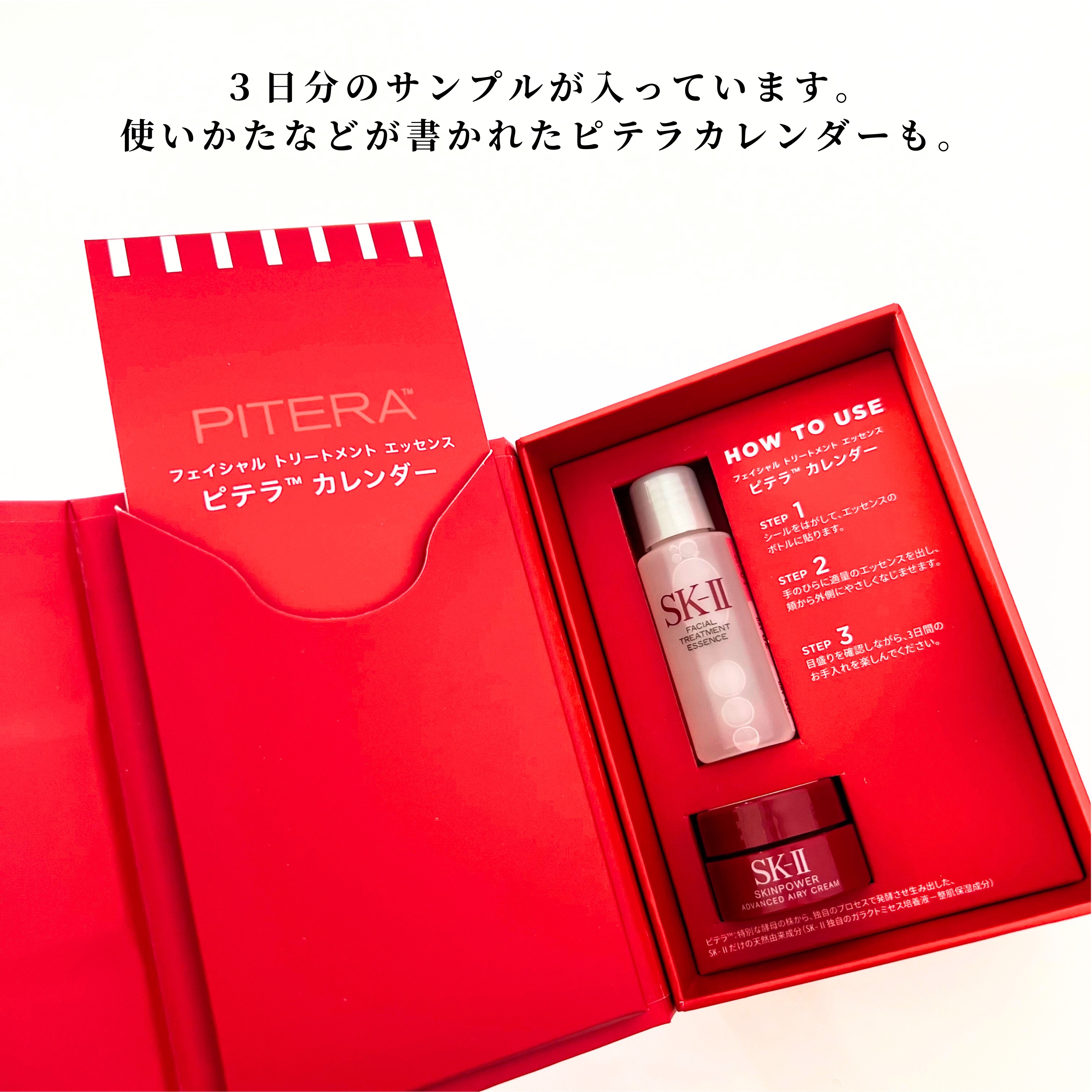 スキンパワー アドバンスト エアリー クリーム/SK-II/フェイスクリームを使ったクチコミ（3枚目）