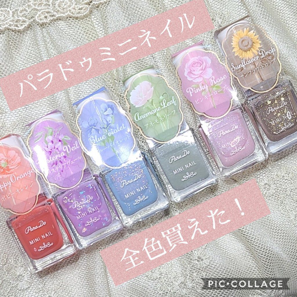 ミニネイル/パラドゥ/マニキュアを使ったクチコミ（1枚目）