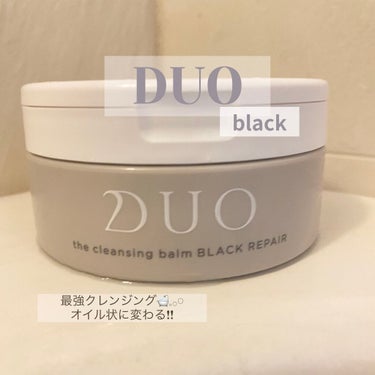 デュオ ザ クレンジングバーム ブラック/DUO/クレンジングバームを使ったクチコミ（1枚目）