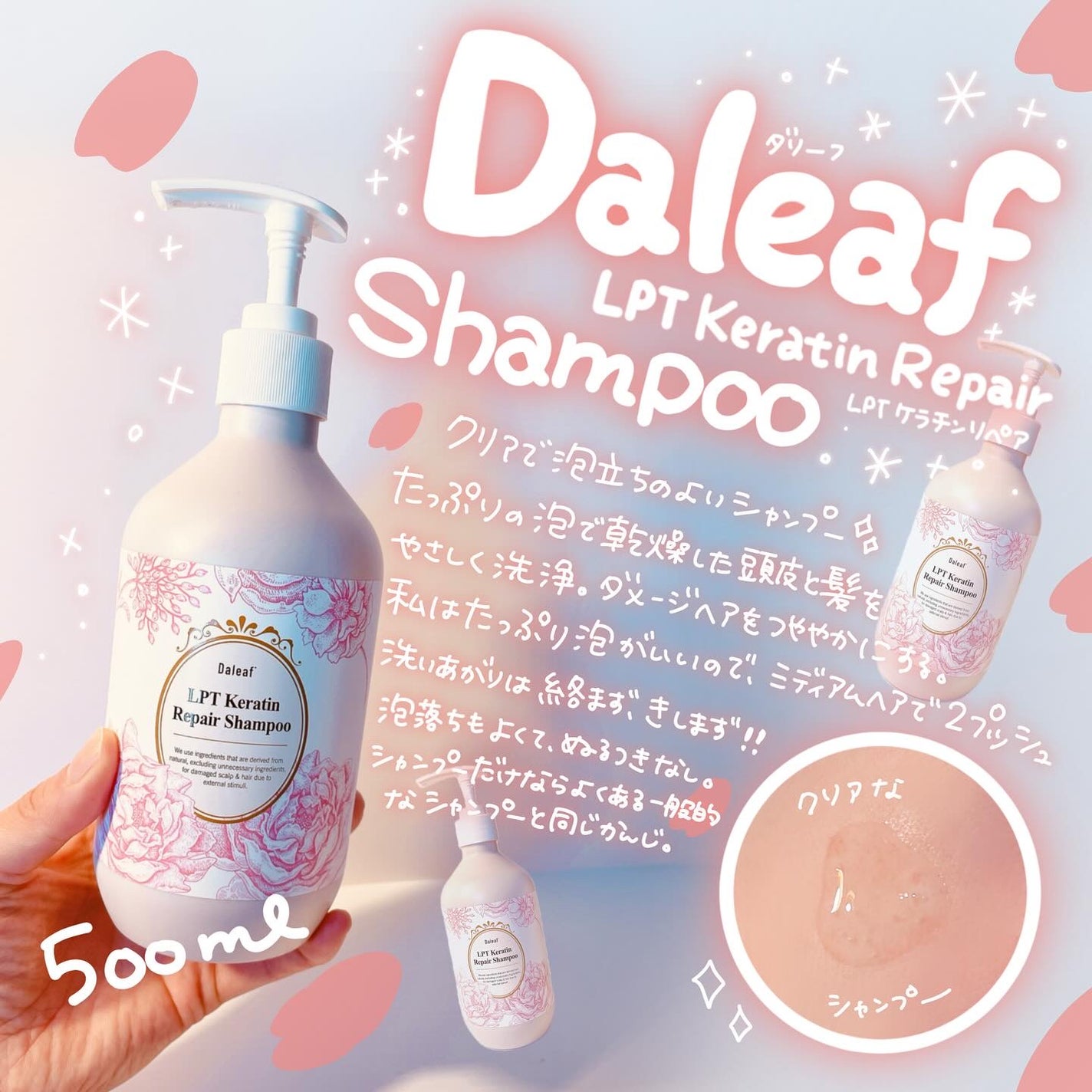 LPTローズエディションリペアセット Rose Edition シャンプー トリートメント ヘアセット/Daleaf/その他キットセットを使ったクチコミ(2枚目)