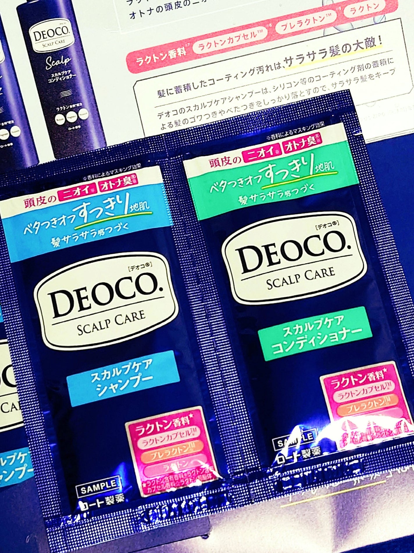 デオコ スカルプケアシャンプー/コンディショナー/DEOCO(デオコ)/市販シャンプーを使ったクチコミ(3枚目)
