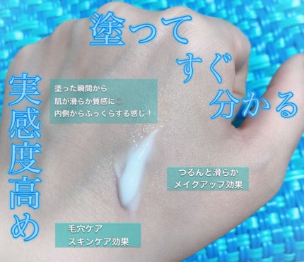 ポアーテンクリーム/DEWYCEL/化粧下地を使ったクチコミ(2枚目)