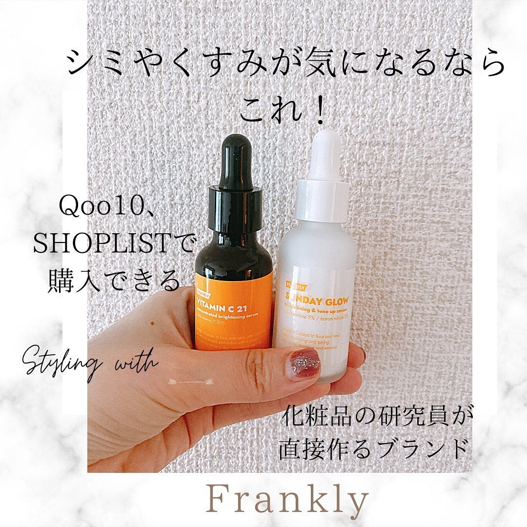 ビタミンC21セラム/Frankly/美容液を使ったクチコミ(1枚目)