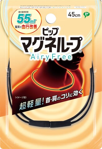 ピップマグネループ　エアリーフリー 45cm