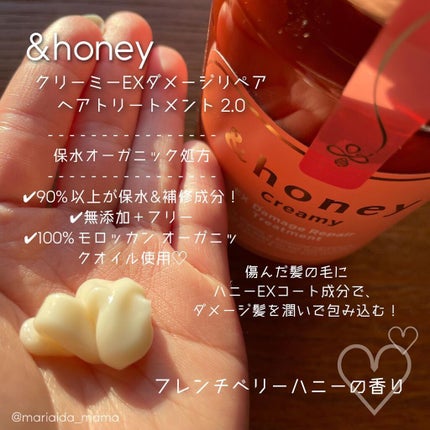 Creamy EXダメージリペアシャンプー1.0/ヘアトリートメント2.0/&honey/市販シャンプーを使ったクチコミ(3枚目)