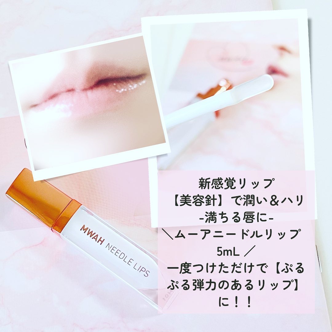 MWAH NEEDLE LIPS/MWAH/リッププランパーを使ったクチコミ（2枚目）