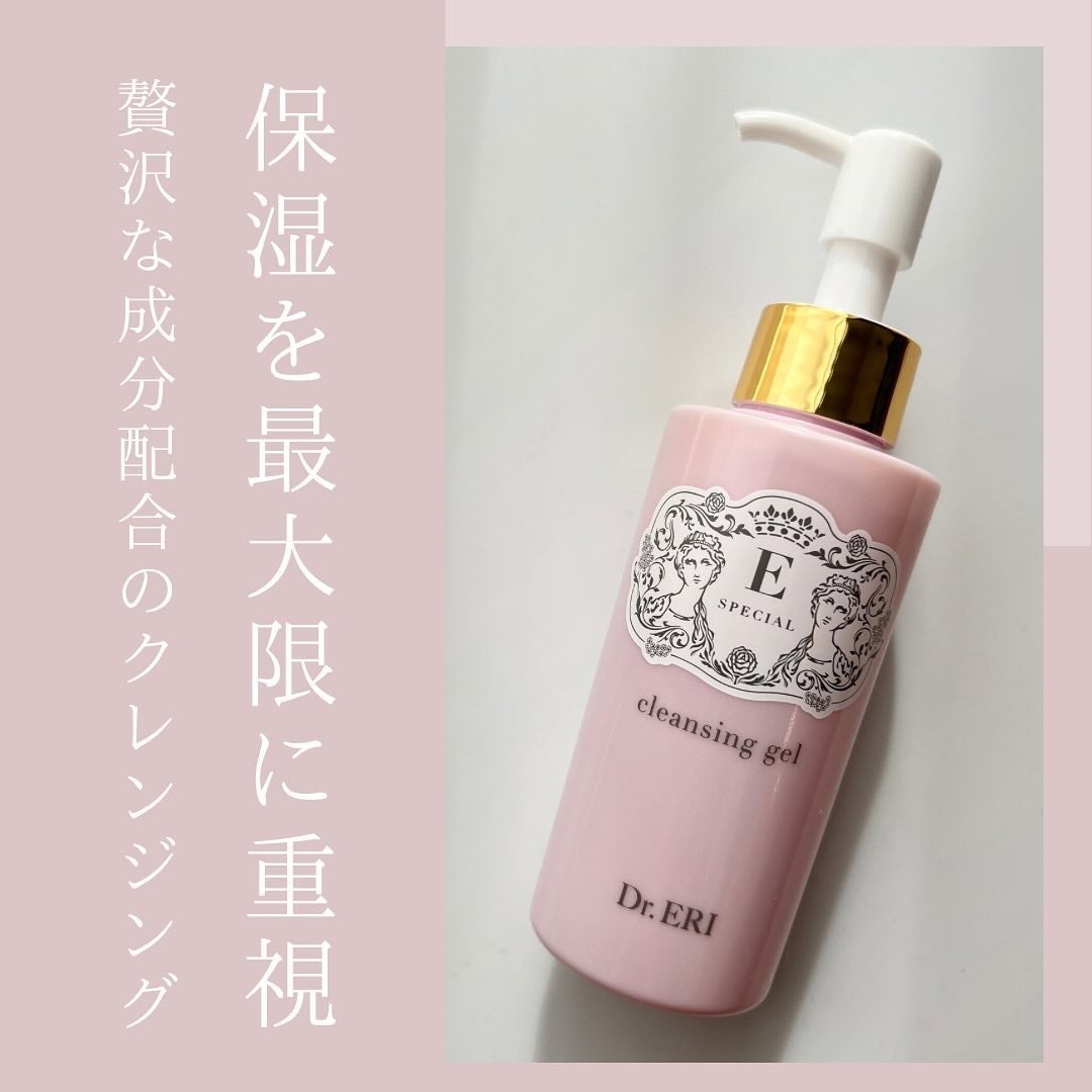 クレンジングジェルV/イースペシャル/クレンジングジェルを使ったクチコミ(1枚目)