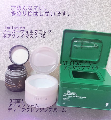 CICA デイリースージングマスク/VT/シートマスク・パックを使ったクチコミ(1枚目)