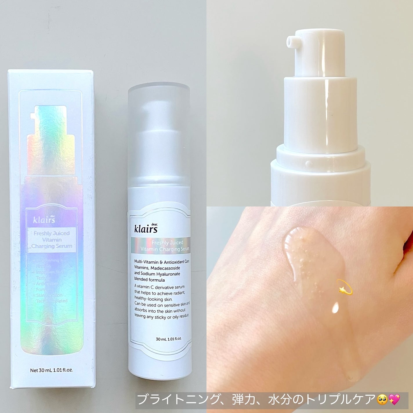 フレッシュリージュースドビタミンチャージングセラム(30ml)/Klairs/美容液を使ったクチコミ(2枚目)
