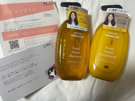 ボンドリペアシリーズ モイスチャー&パワーリペア シャンプー&トリートメント/パンテーン/市販シャンプーを使ったクチコミ(2枚目)