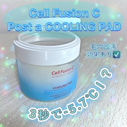 ポストアルファクーリングパッド/Cell Fusion C(セルフュージョンシー)/トナーパッドを使ったクチコミ(2枚目)