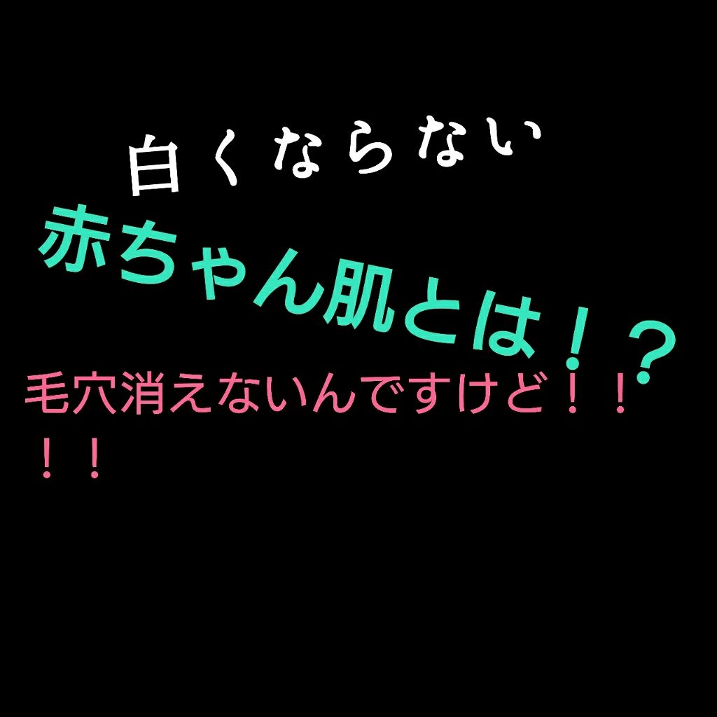 いつかの石けん/水橋保寿堂製薬/洗顔石鹸を使ったクチコミ（1枚目）