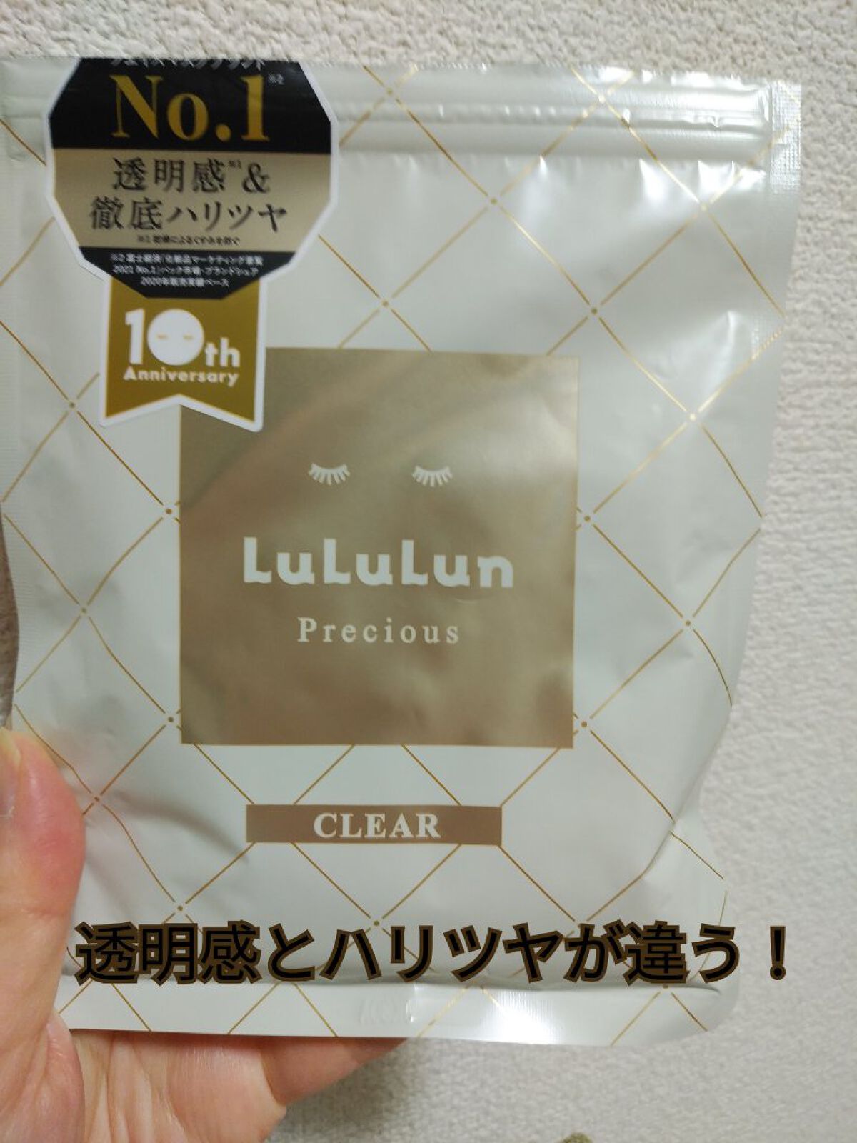 を使ったクチコミ（1枚目）