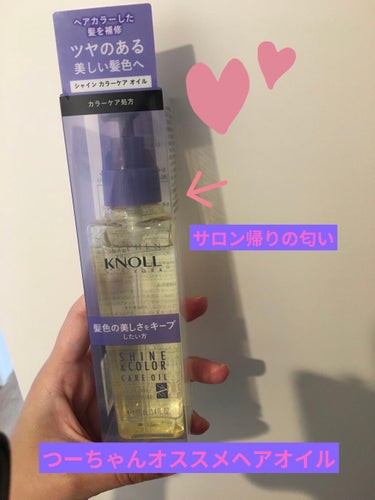  #毎日ヘアケア #ヘアトリートメント 

Knollヘアトリートメントオイル(税込1989)
トライアルで購入
透明タイプと黄色
ヘアダメージが気になるので黄色使用

量は180くらいで多いので2、3