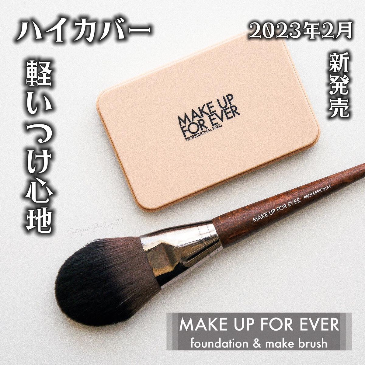 HDスキン マットベルベットコンパクト 1Y04（リフィル）/MAKE UP FOR EVER/パウダーファンデーションを使ったクチコミ（1枚目）
