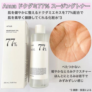 桃70%ナイアシンセラム/Anua/美容液を使ったクチコミ（2枚目）