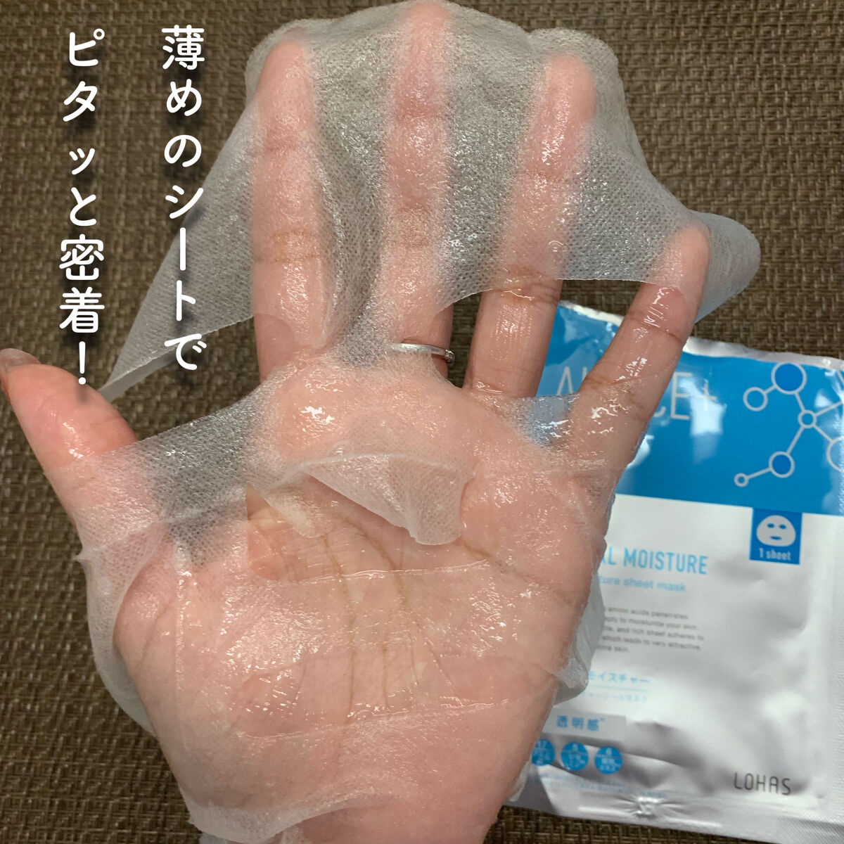 クリスタルモイスチャー アクアモイスチャー シートマスク 1枚/ALFACE+/シートマスク・パックを使ったクチコミ（3枚目）