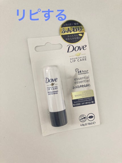 リップバーム エッセンシャル /ダヴ/リップバームを使ったクチコミ(1枚目)