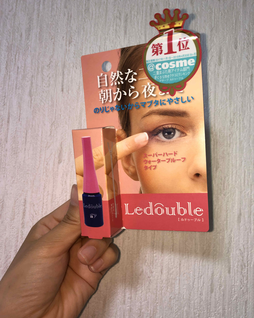 ルドゥーブル/ルドゥーブル/二重まぶた用アイテムを使ったクチコミ（1枚目）