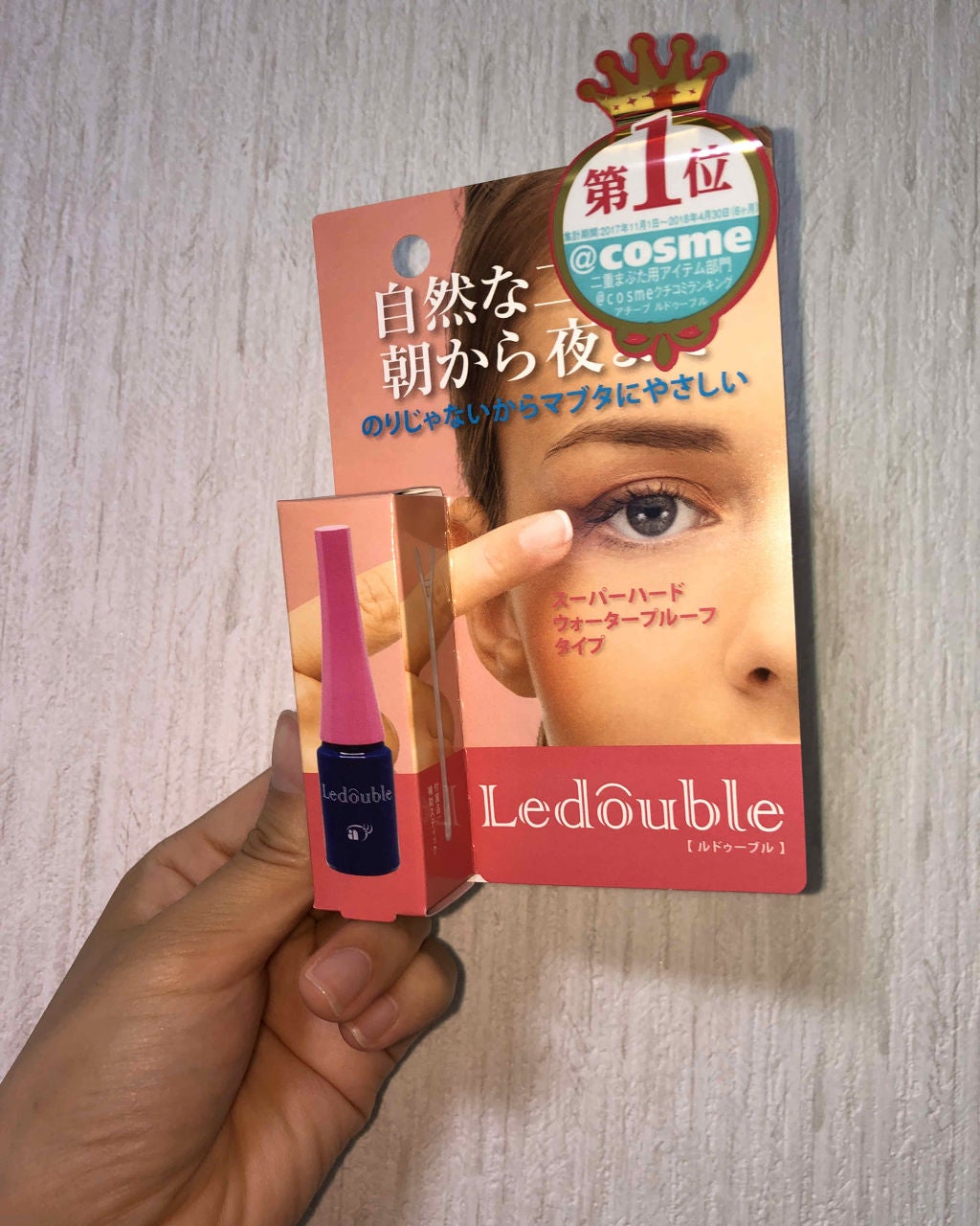 ルドゥーブル/ルドゥーブル/二重まぶた用アイテムを使ったクチコミ(1枚目)