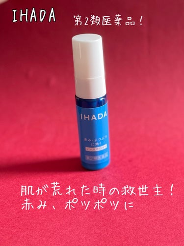 プリスクリードD(医薬品)/IHADA/その他を使ったクチコミ（1枚目）