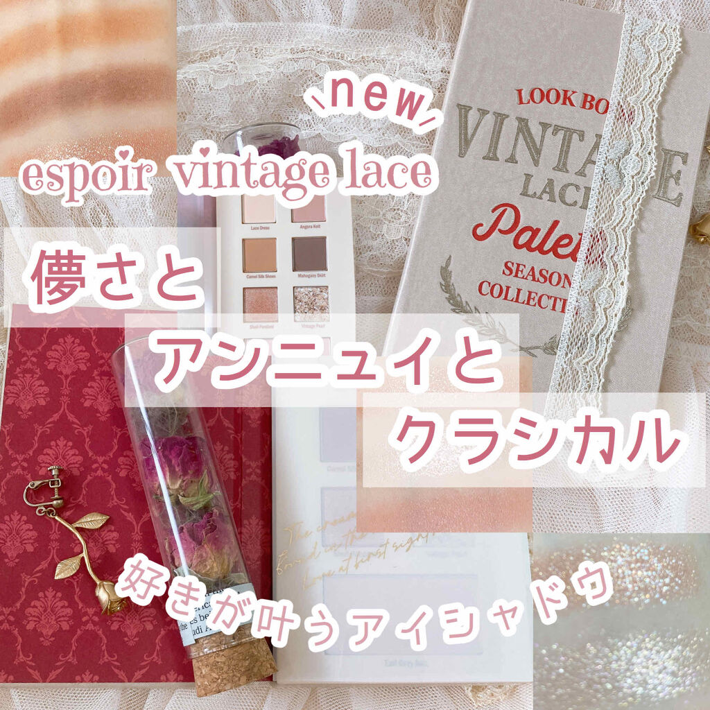2021 F/Wルックブックパレット/espoir/アイシャドウパレットを使ったクチコミ（1枚目）