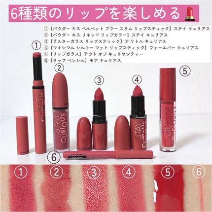 ステイ キュリアスパーティ クルーボールト/M・A・C/メイクアップキットを使ったクチコミ(4枚目)