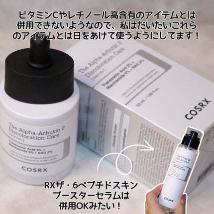 RXザ・アルファアルブチン2 ニキビ跡ケアセラム/COSRX/美容液を使ったクチコミ(6枚目)