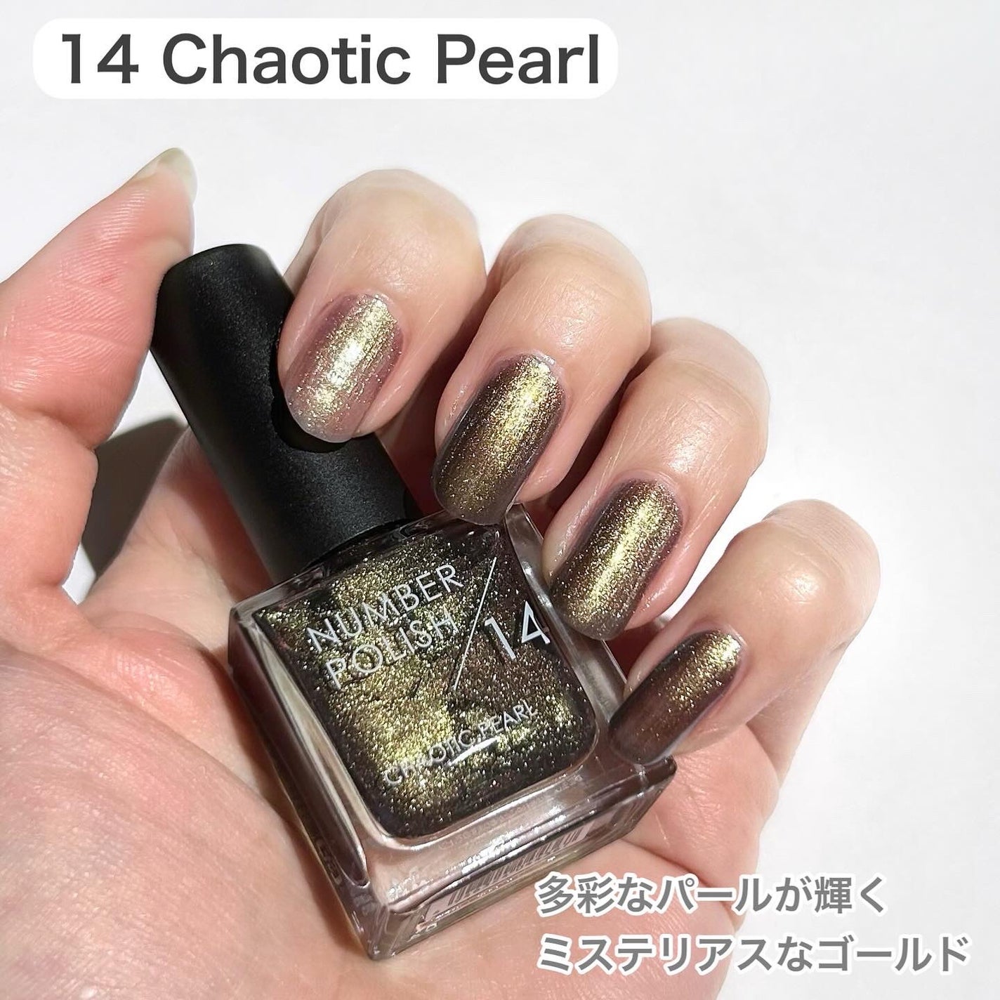 NUMBER POLISH /D-UP/マニキュアを使ったクチコミ(8枚目)