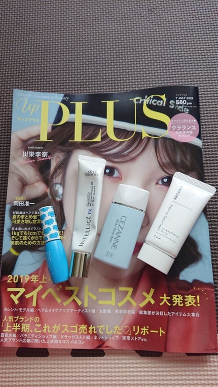 薬用 デイ プロテクト エッセンス UV N/アンテリージェEX/乳液を使ったクチコミ(1枚目)