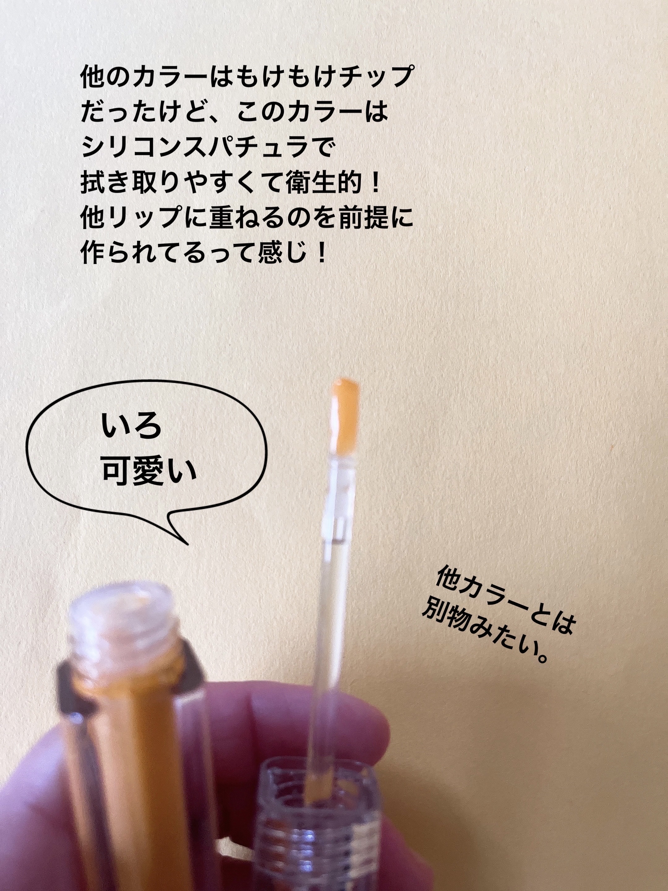 プランピーリップ 05 イエローシロップ/Fujiko/リップグロスを使ったクチコミ（2枚目）