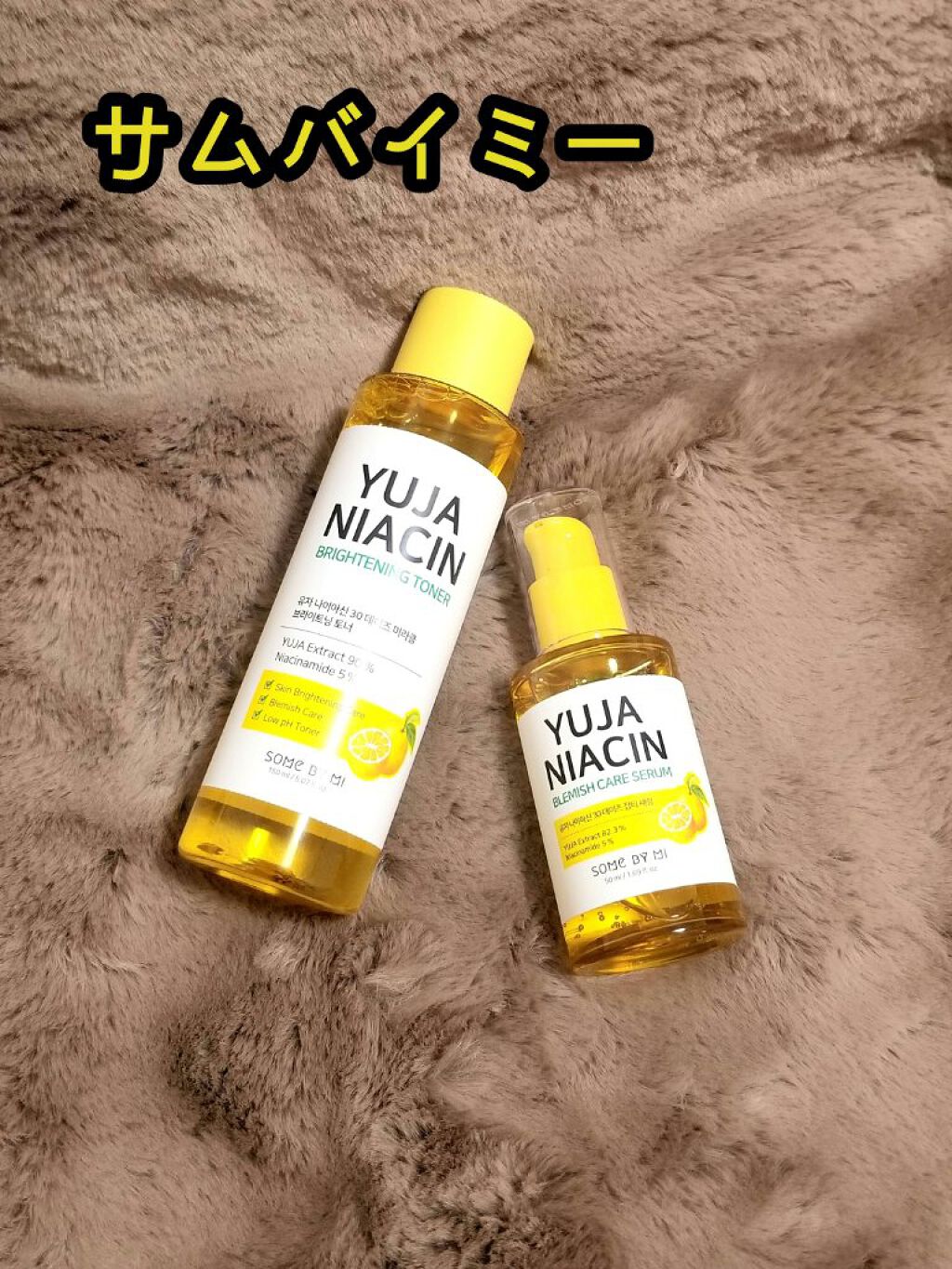 ユズナイアシンアンチブレミッシュセラム/SOME BY MI/美容液を使ったクチコミ（1枚目）