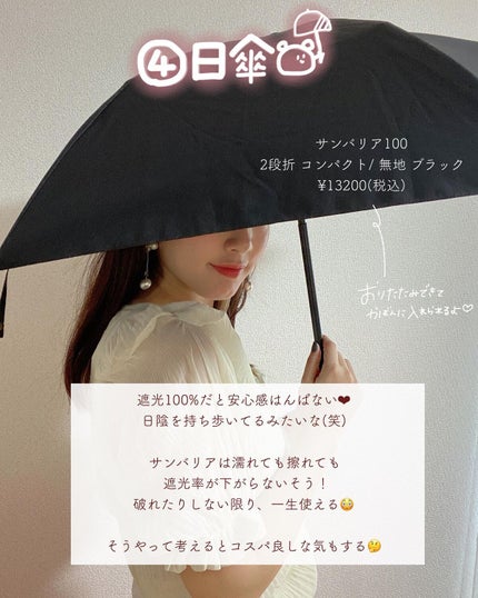 サンバリア100/サンバリア100/日傘を使ったクチコミ(5枚目)
