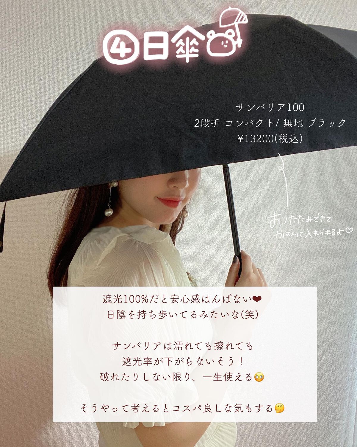 サンバリア100 2段折 無地 ブラック / サンバリア100 | LIPS サンバリア100 2段折 無地 ブラック / サンバリア100 | LIPS