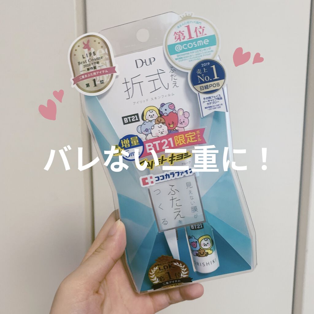 オリシキ アイリッドスキンフィルム		/D-UP/二重まぶた用アイテムを使ったクチコミ（1枚目）