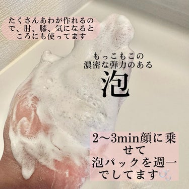 スキンピールバー ハイドロキノール/サンソリット/洗顔石鹸を使ったクチコミ（4枚目）