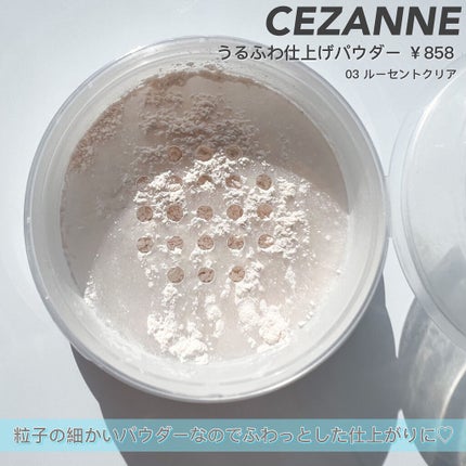 うるふわ仕上げパウダー/CEZANNE/ルースパウダーを使ったクチコミ(5枚目)