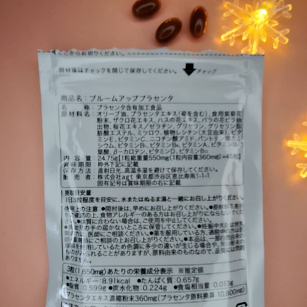 セレブリスタ ブルームアッププラセンタ/CELEBLISSTA ( セレブリスタ )/美容サプリメントを使ったクチコミ(2枚目)