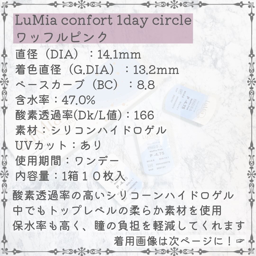 LuMia comfort 1day CIRCLE/LuMia/ワンデー(1DAY)カラコンを使ったクチコミ(4枚目)