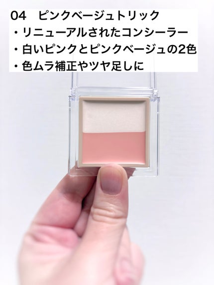 カラーデュオ トリック コンシーラー/Visée/パレットコンシーラーを使ったクチコミ(2枚目)