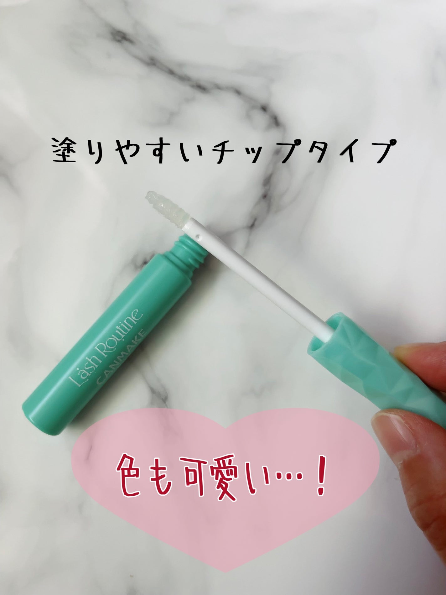 ラッシュルーティーン/キャンメイク/まつげ美容液を使ったクチコミ(3枚目)