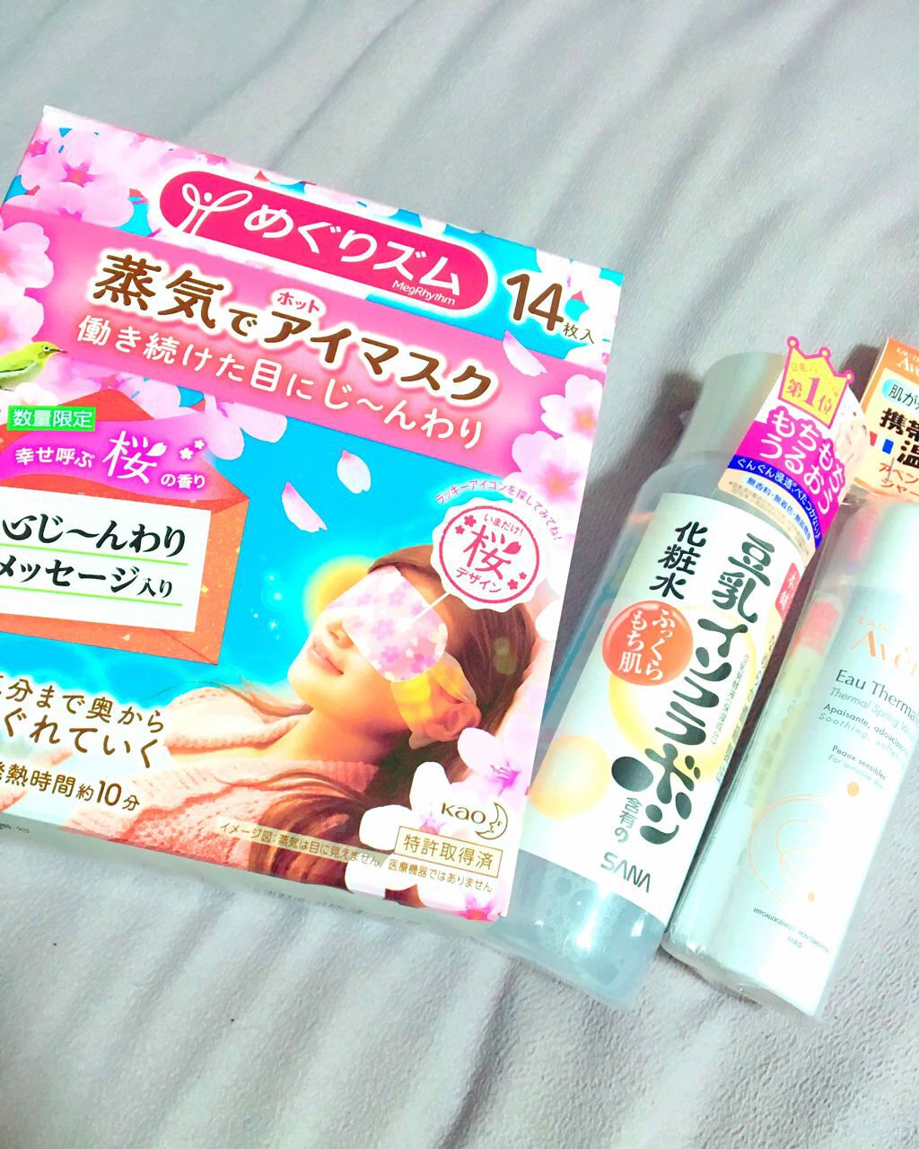蒸気でホットアイマスク ラベンダーセージの香り 14枚入/めぐりズム/ホットアイマスクを使ったクチコミ（1枚目）