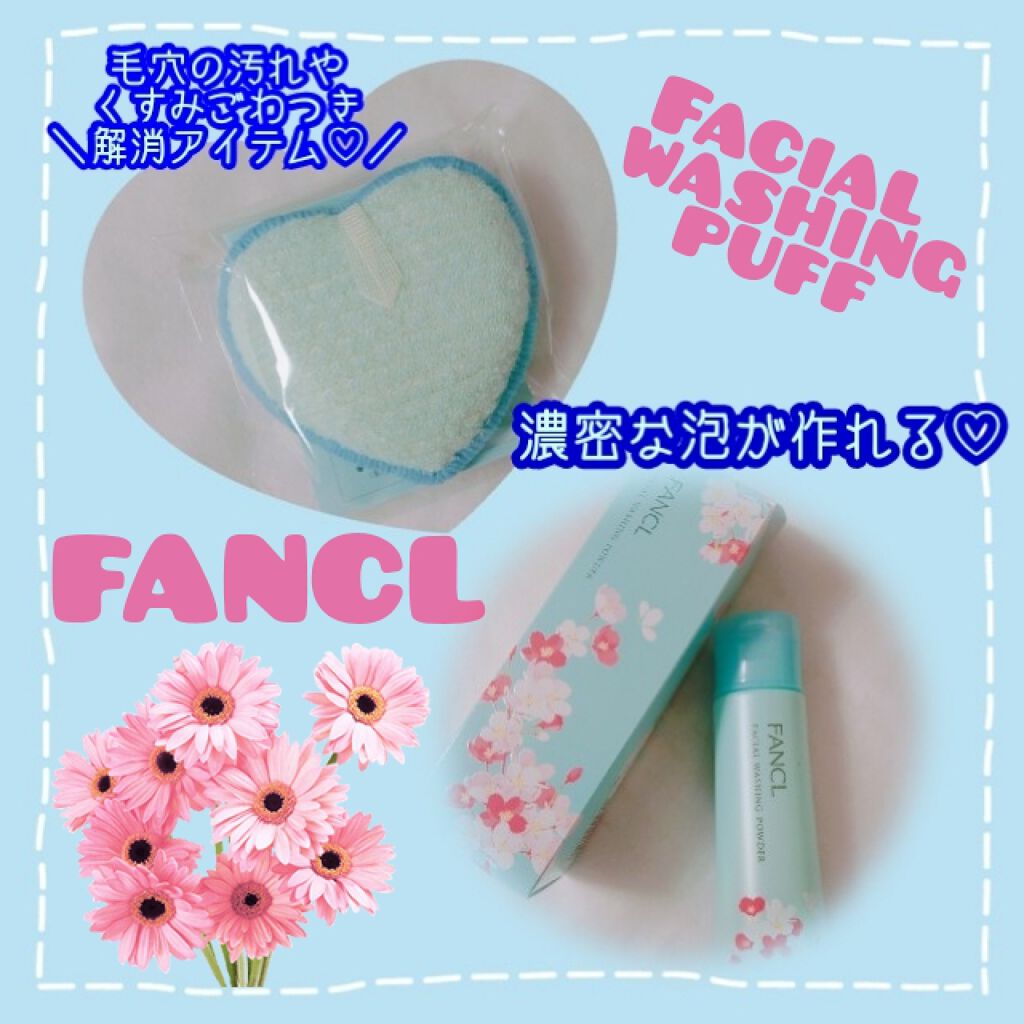 洗顔パウダー/ファンケル/洗顔パウダーを使ったクチコミ(2枚目)